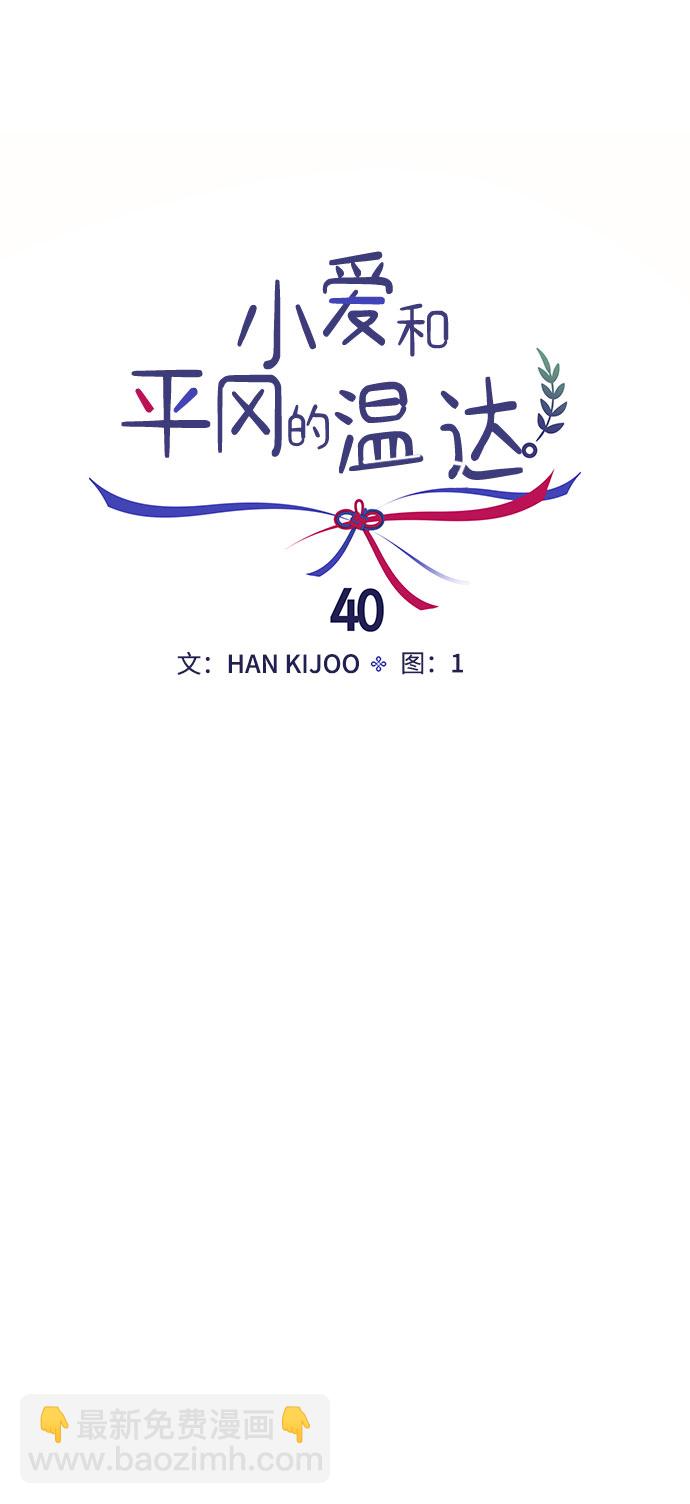 第40话14