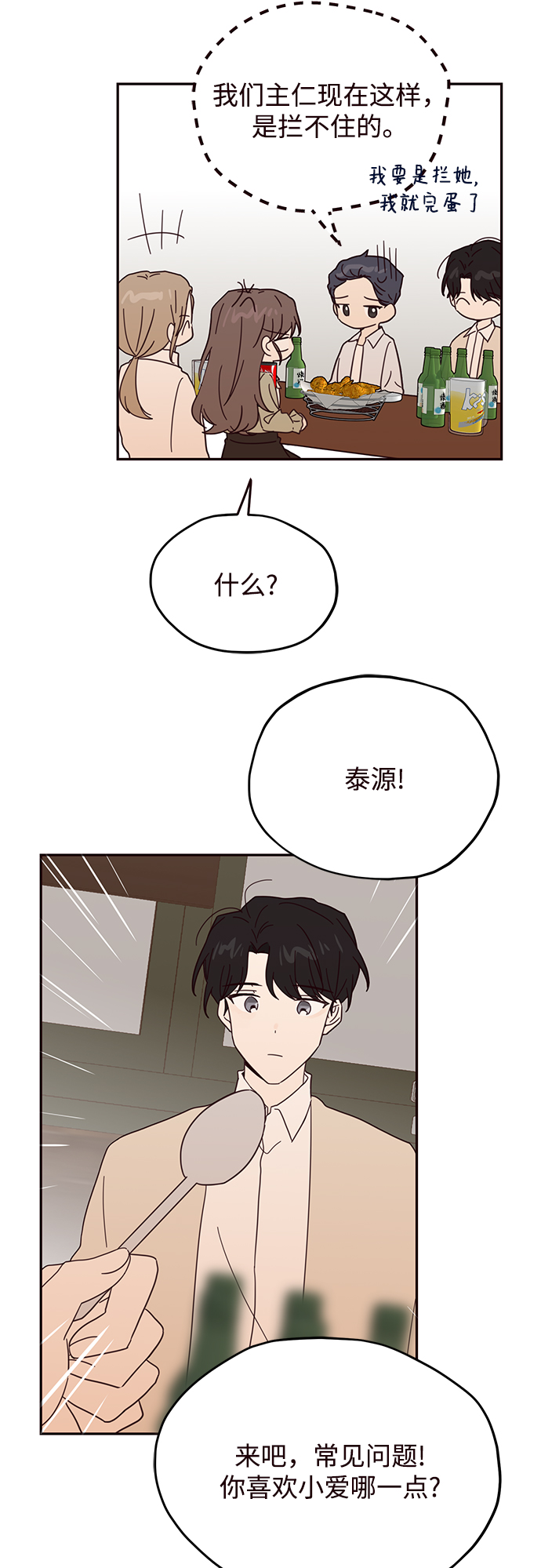 第42话25
