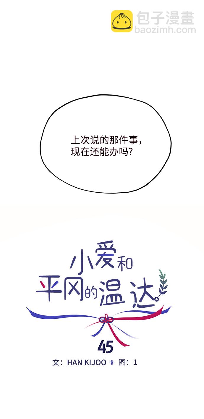 第45话36