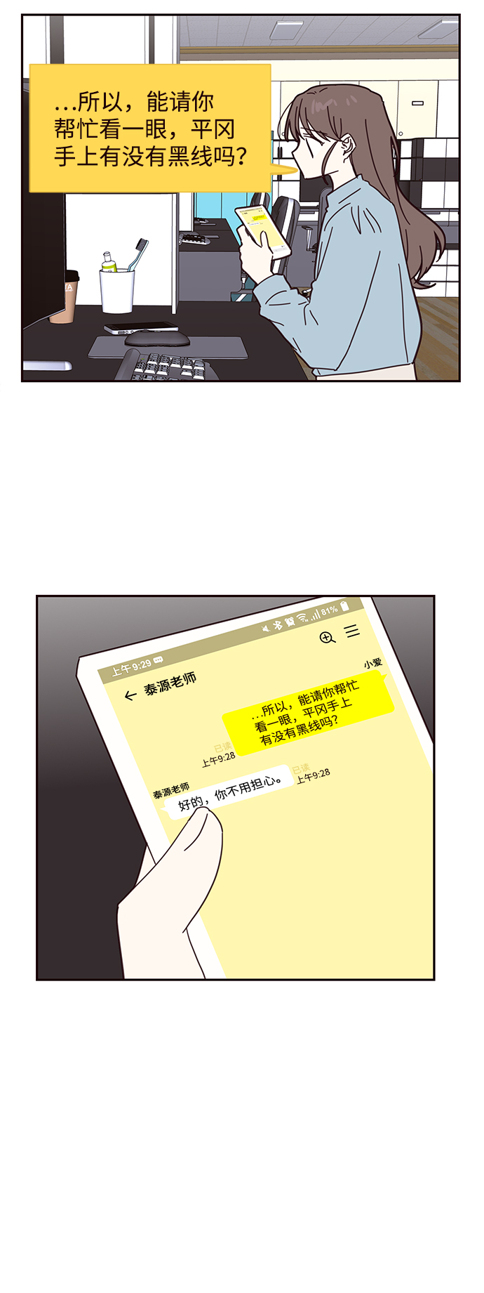 第48话32
