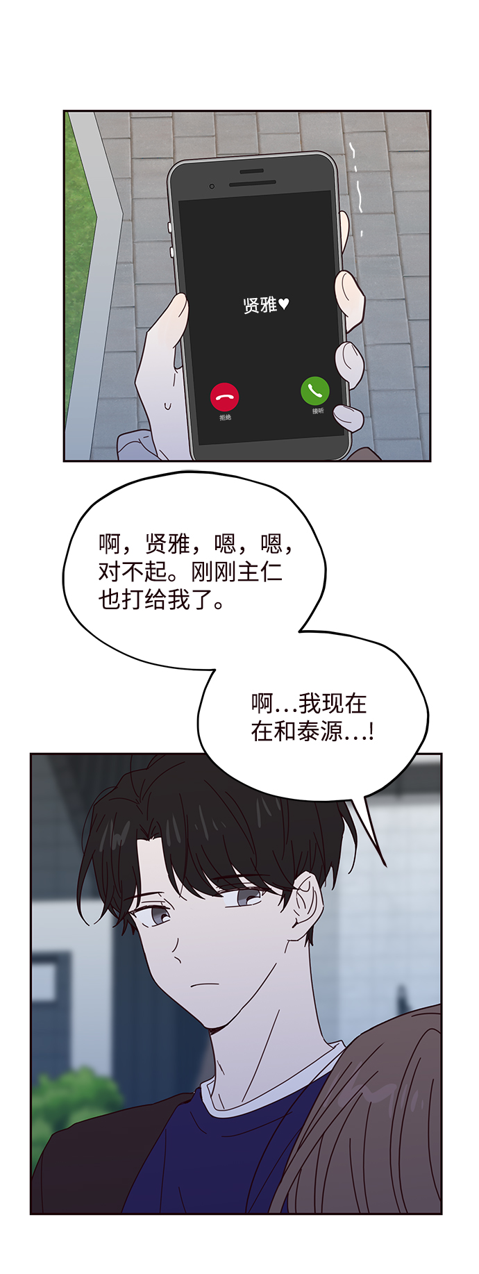 第50话21