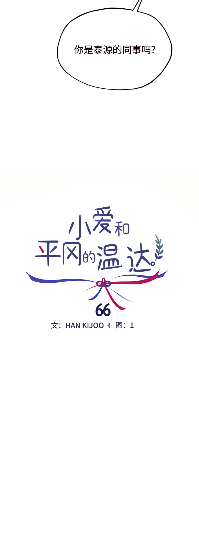 第66话17