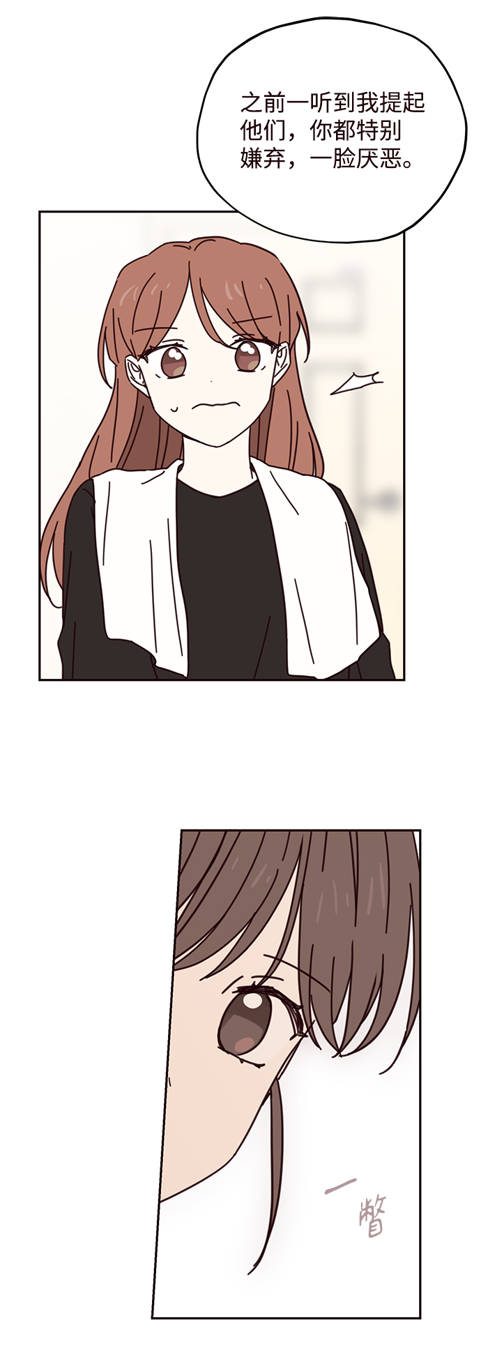 第66话31