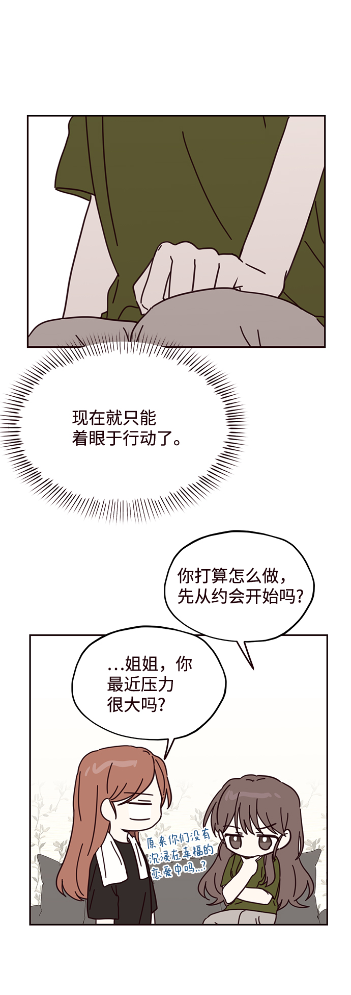 第66话43