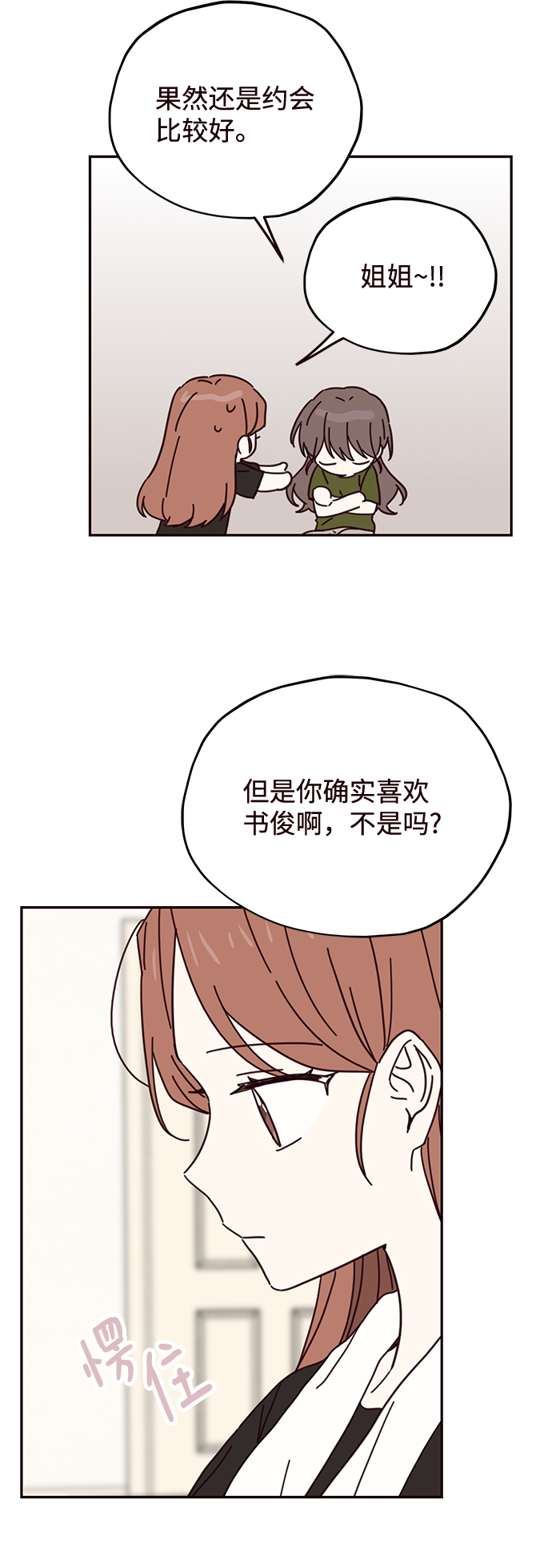 第66话44