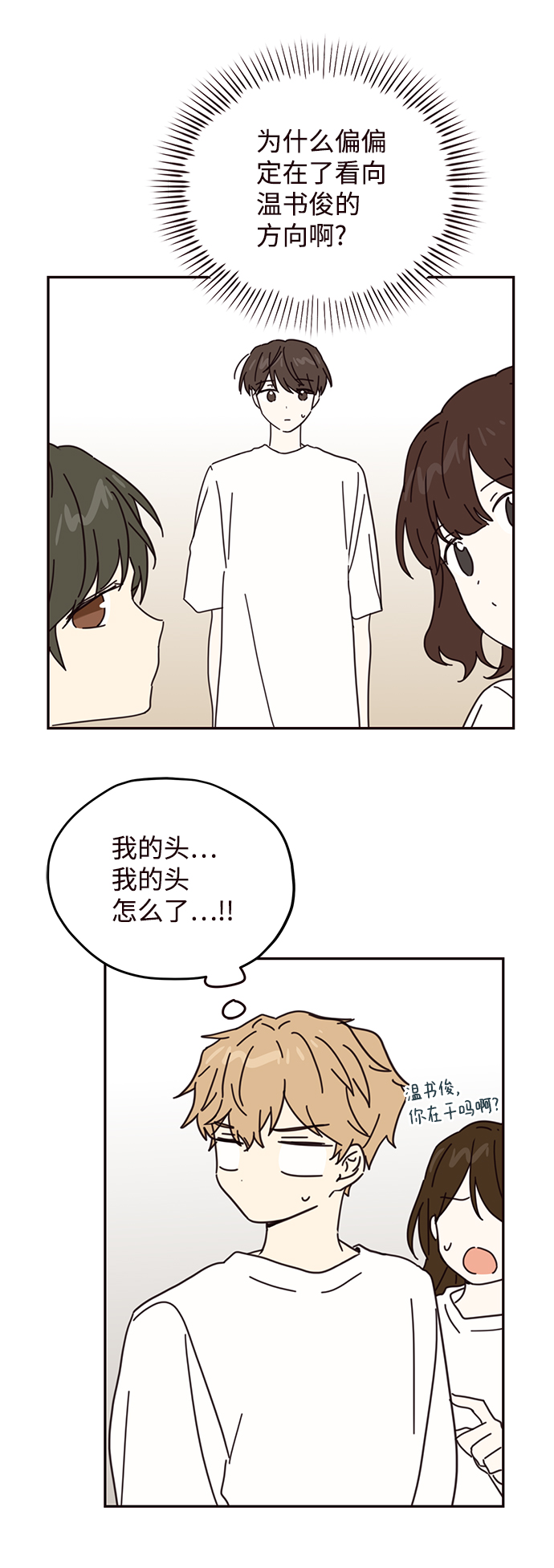 第69话3