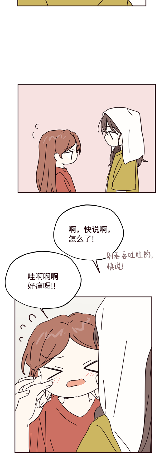第69话34
