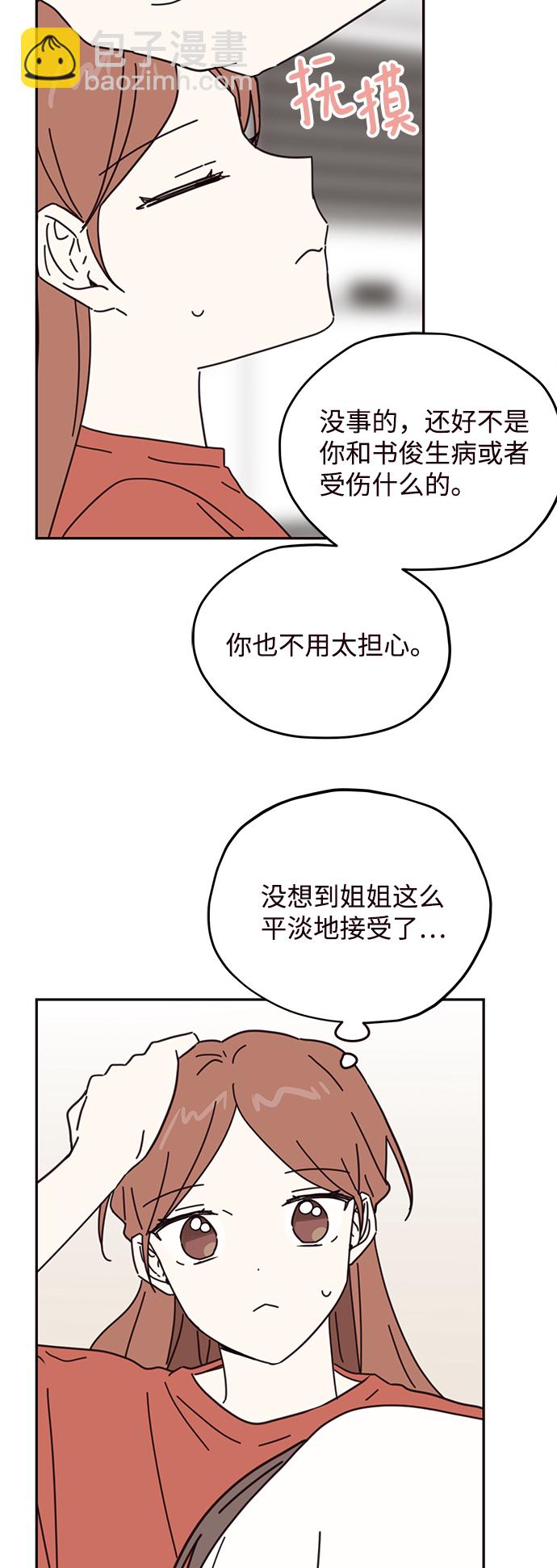 第69话40