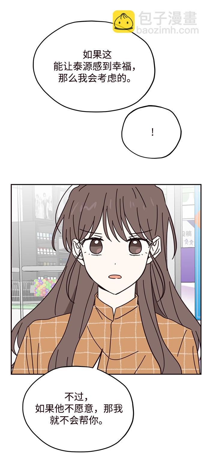 第71话21