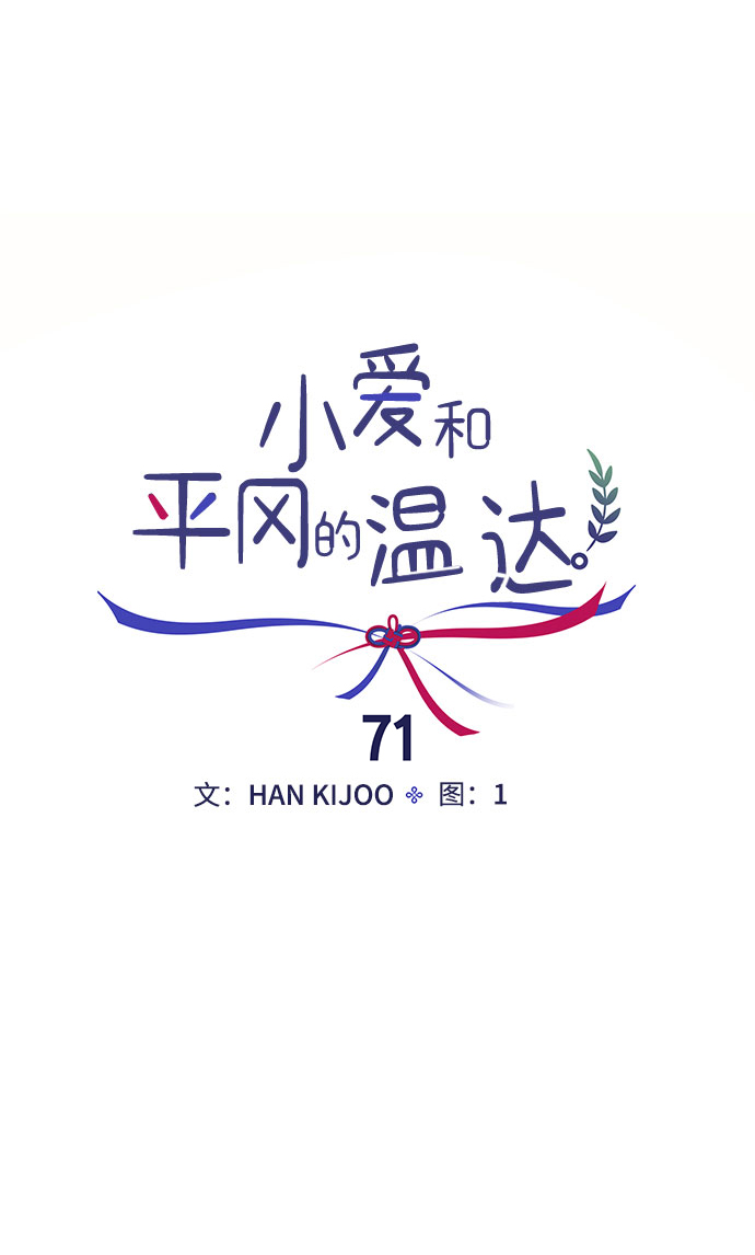 第71话30