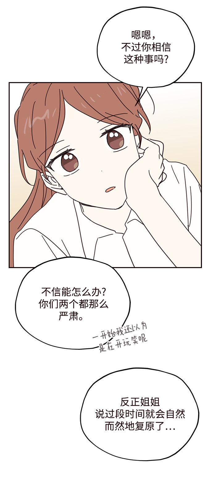 第71话38