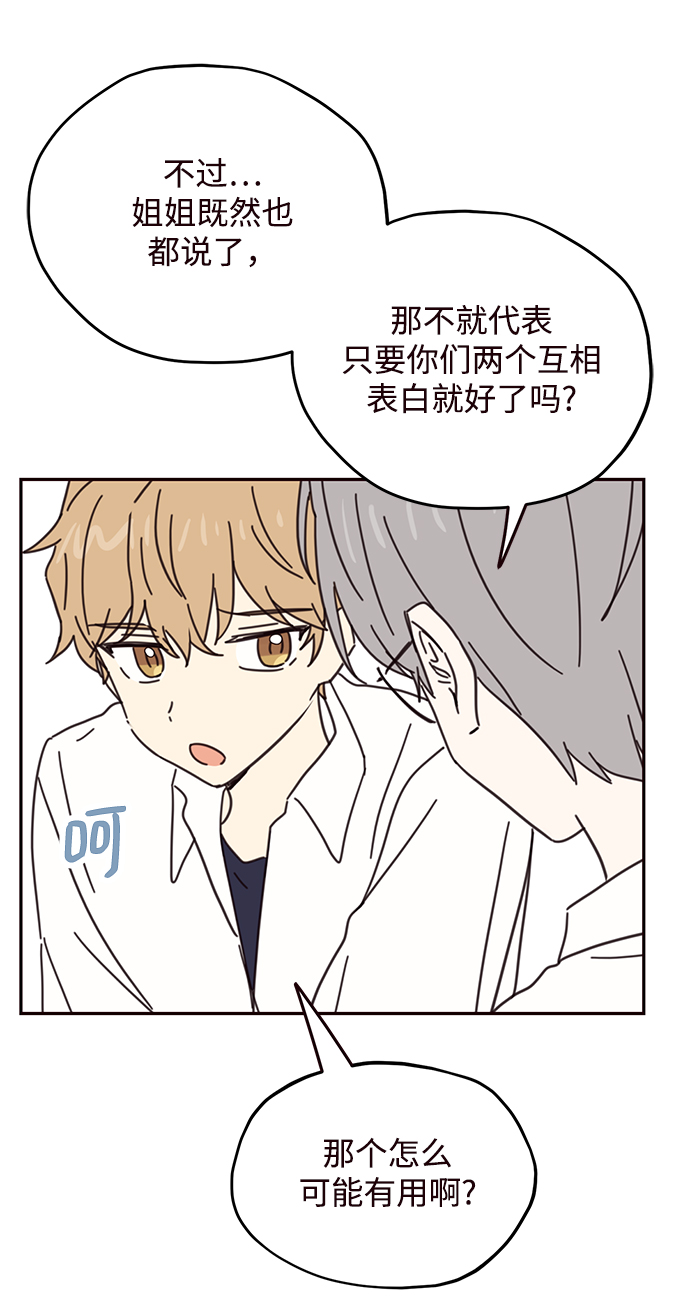 第71话42