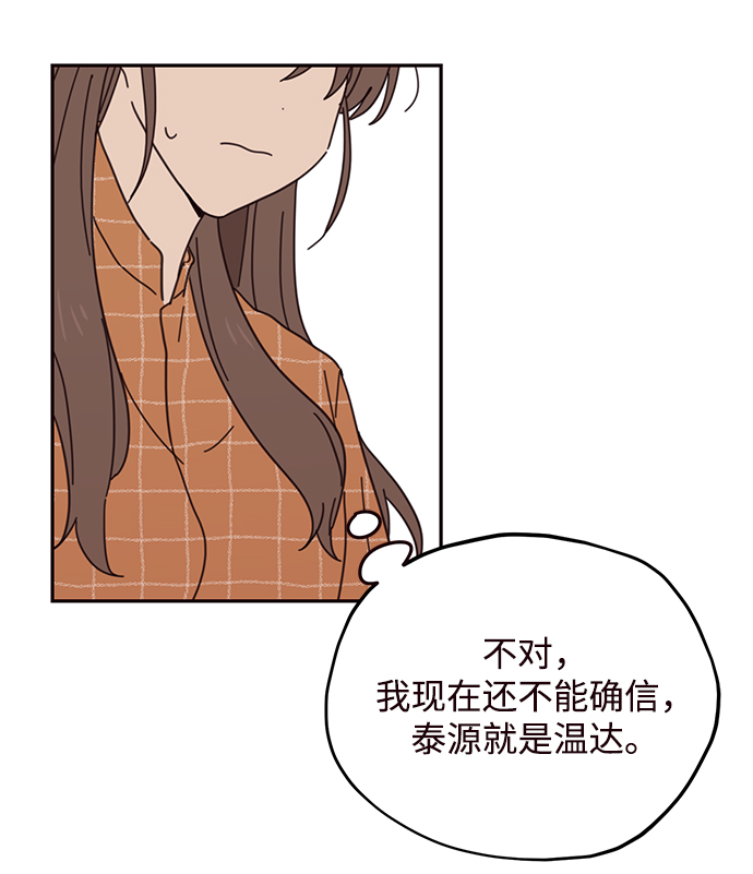 第71话8