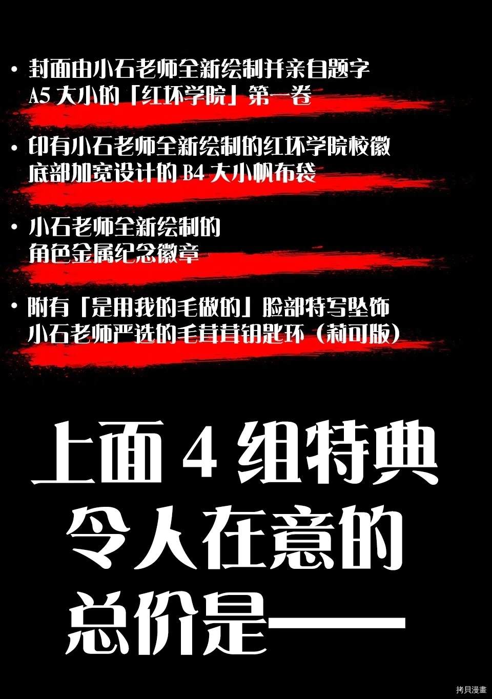02卷宣传下篇14