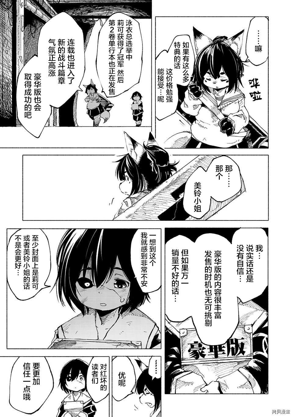 02卷宣传下篇16