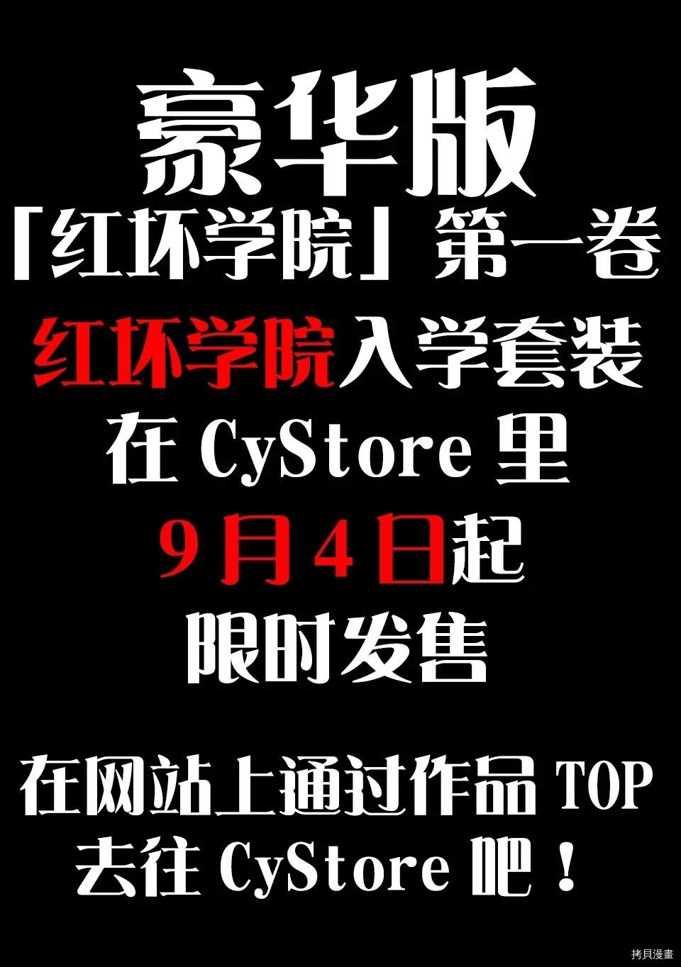 02卷宣传下篇18