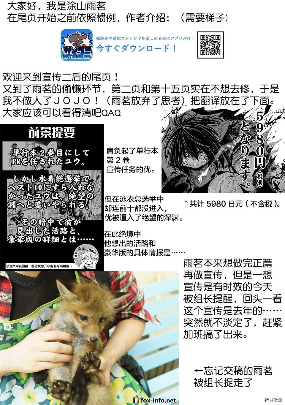 02卷宣传下篇19