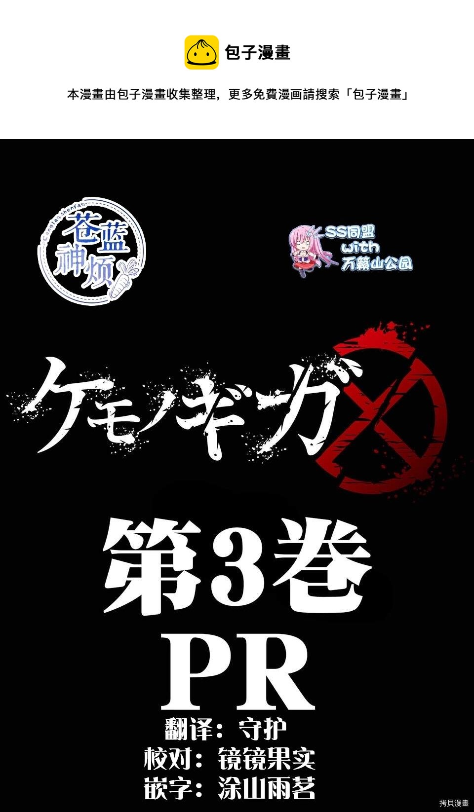 03卷宣传0