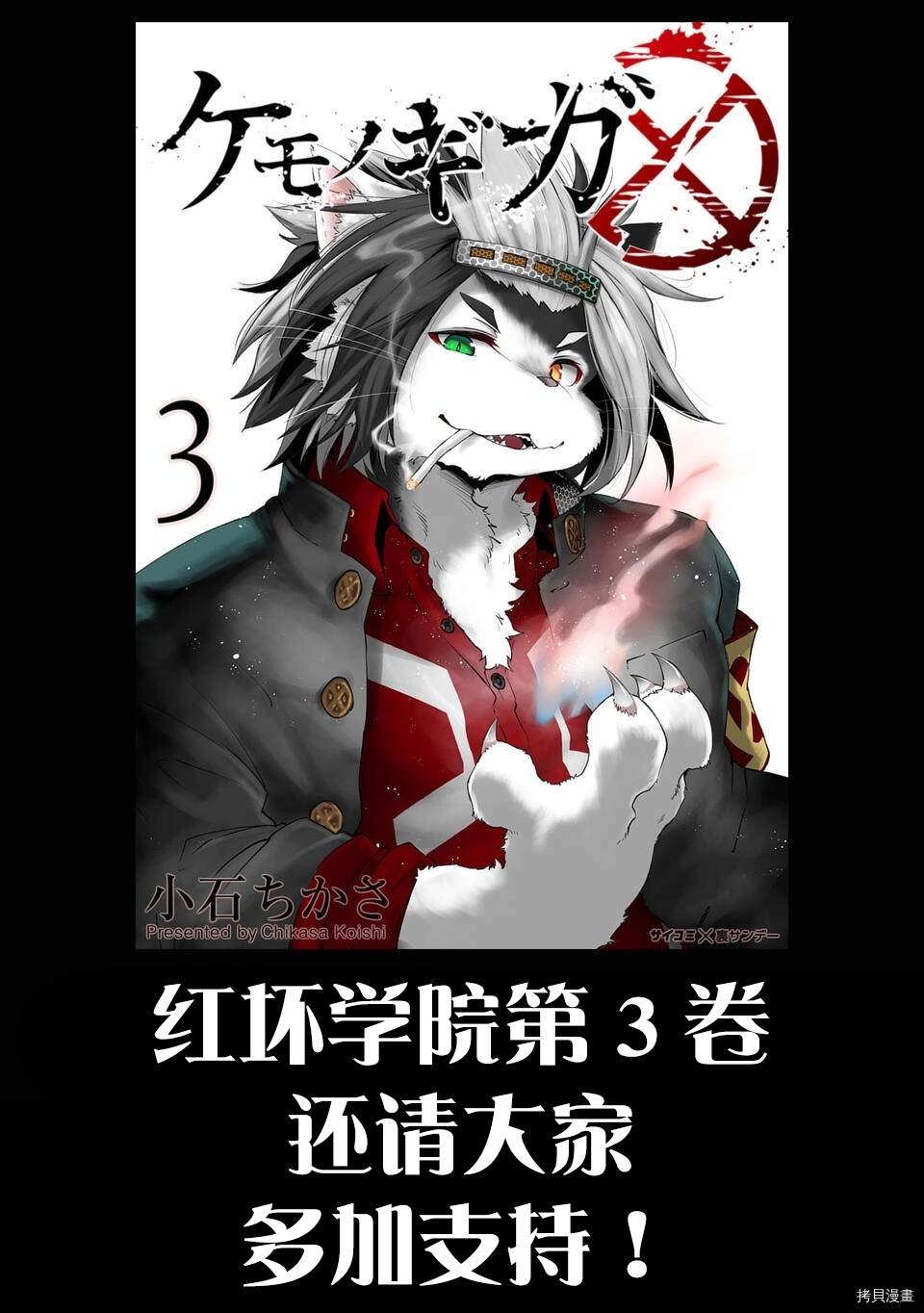 03卷宣传10