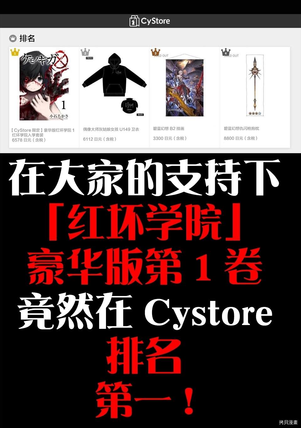03卷宣传12