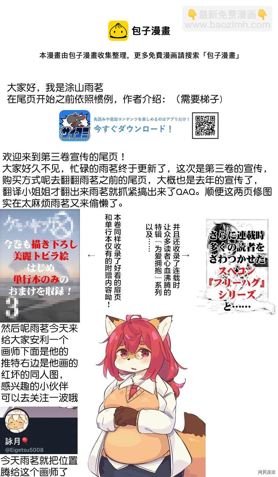 03卷宣传14