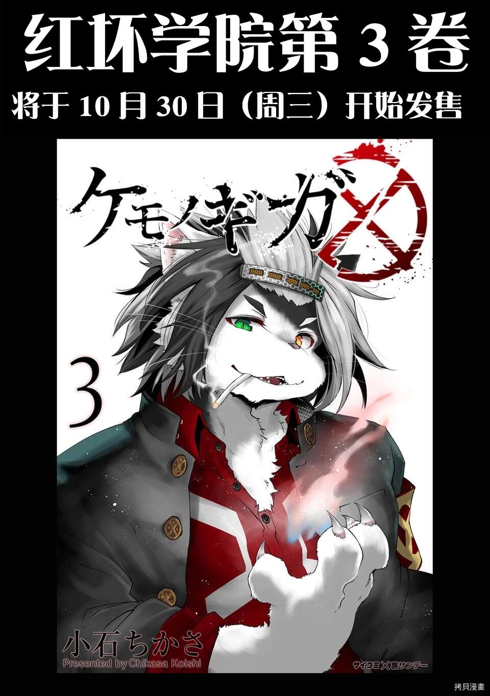 03卷宣传6
