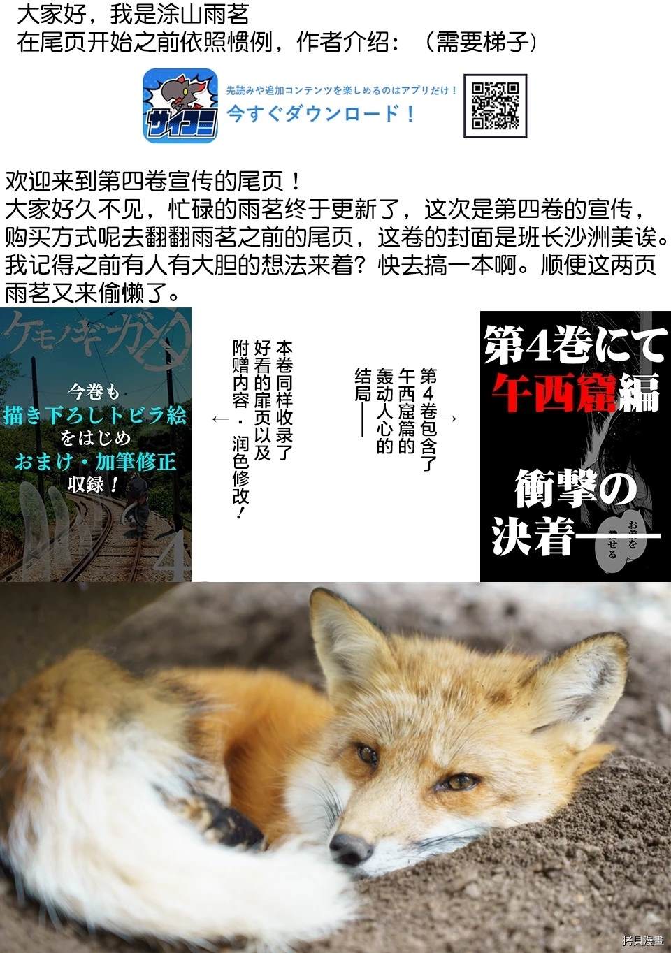 04卷宣传8