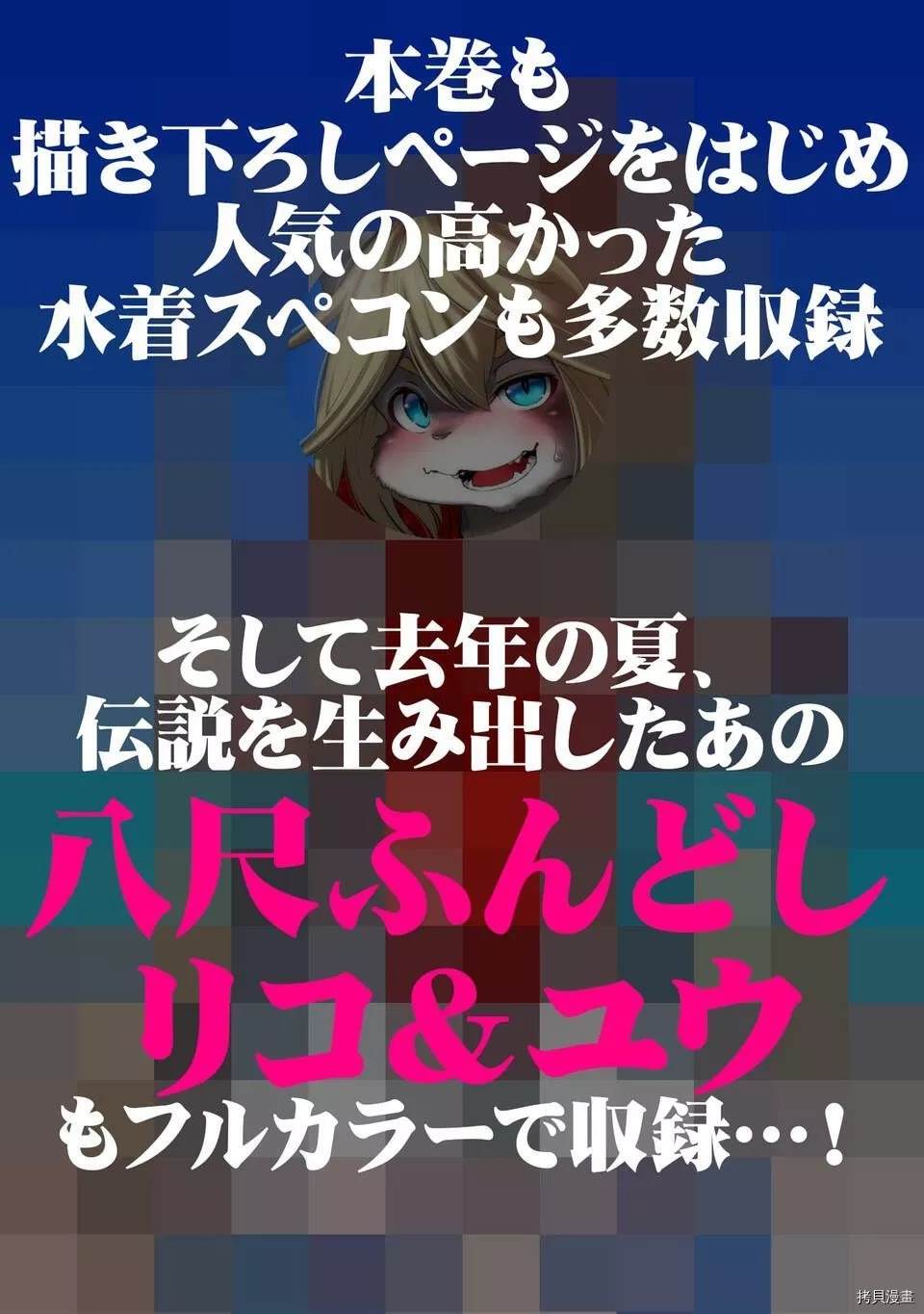 05卷宣传3