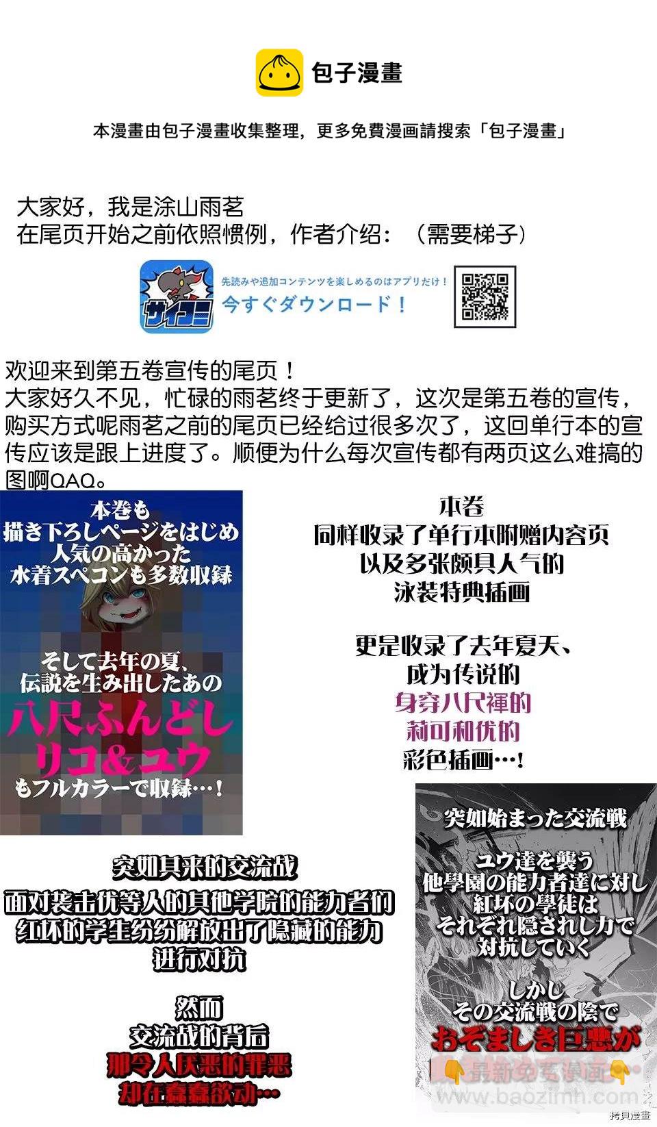 05卷宣传8