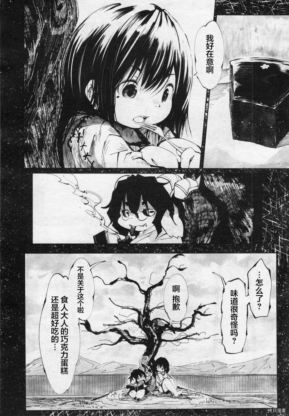 番外113