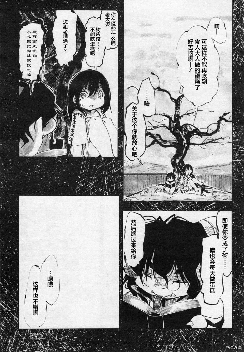 番外115