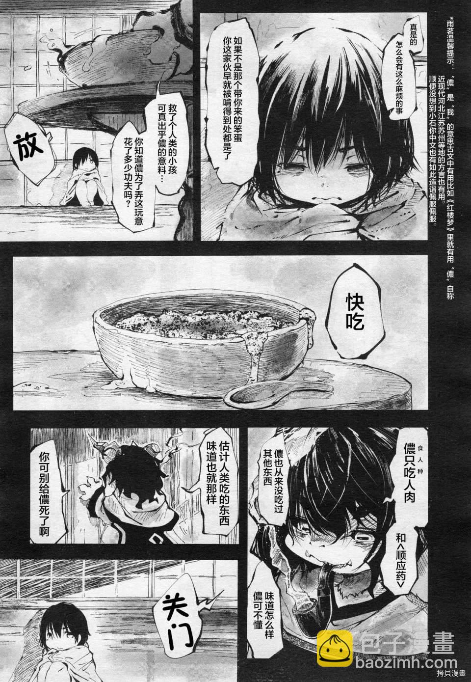 番外12