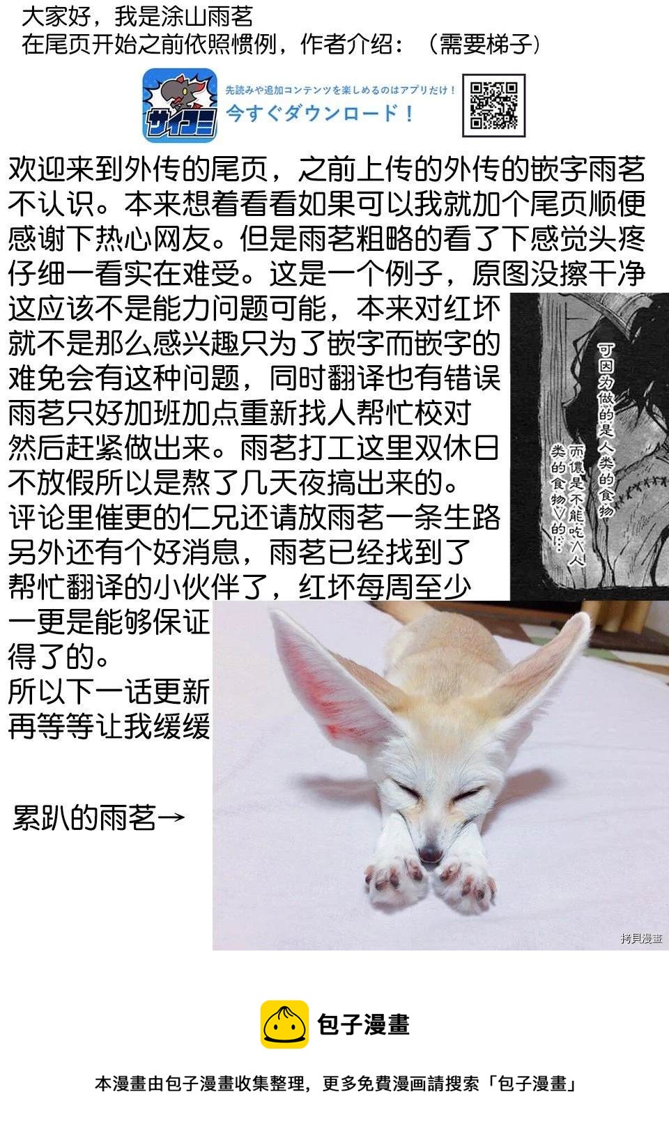 番外136