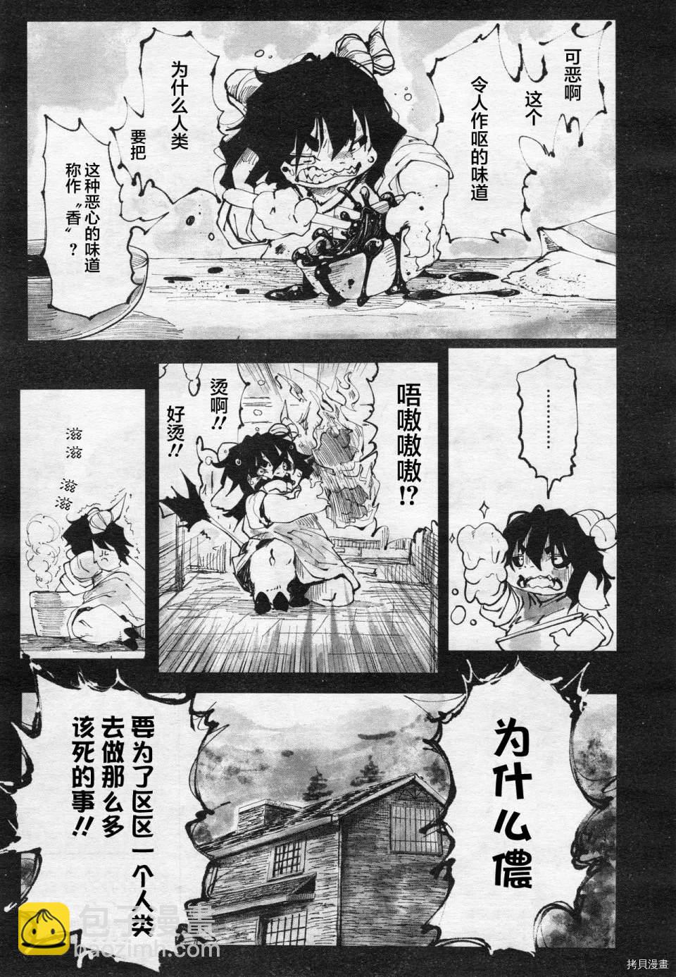 番外18