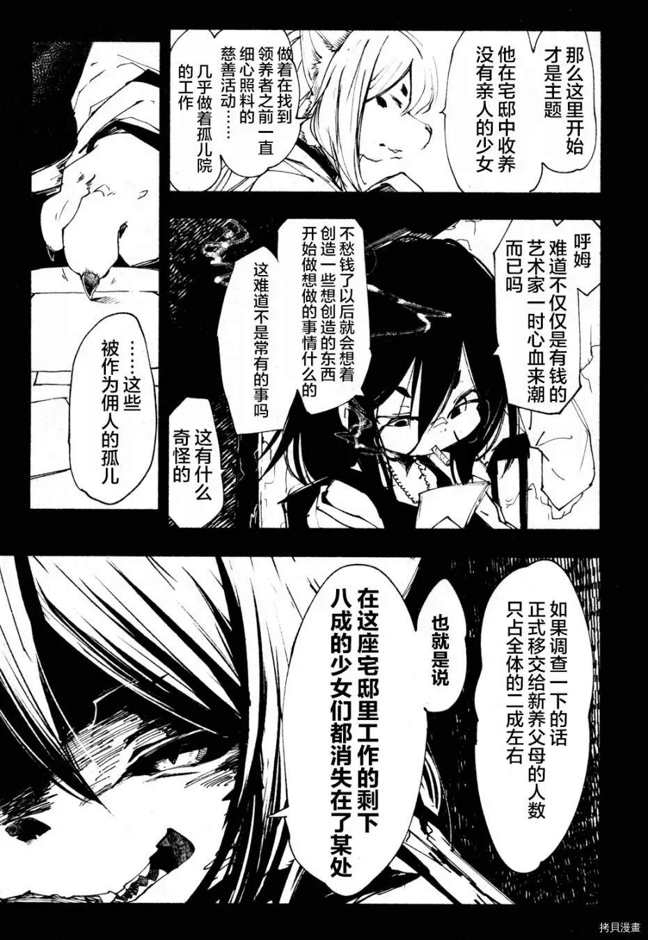 火场魔女上10
