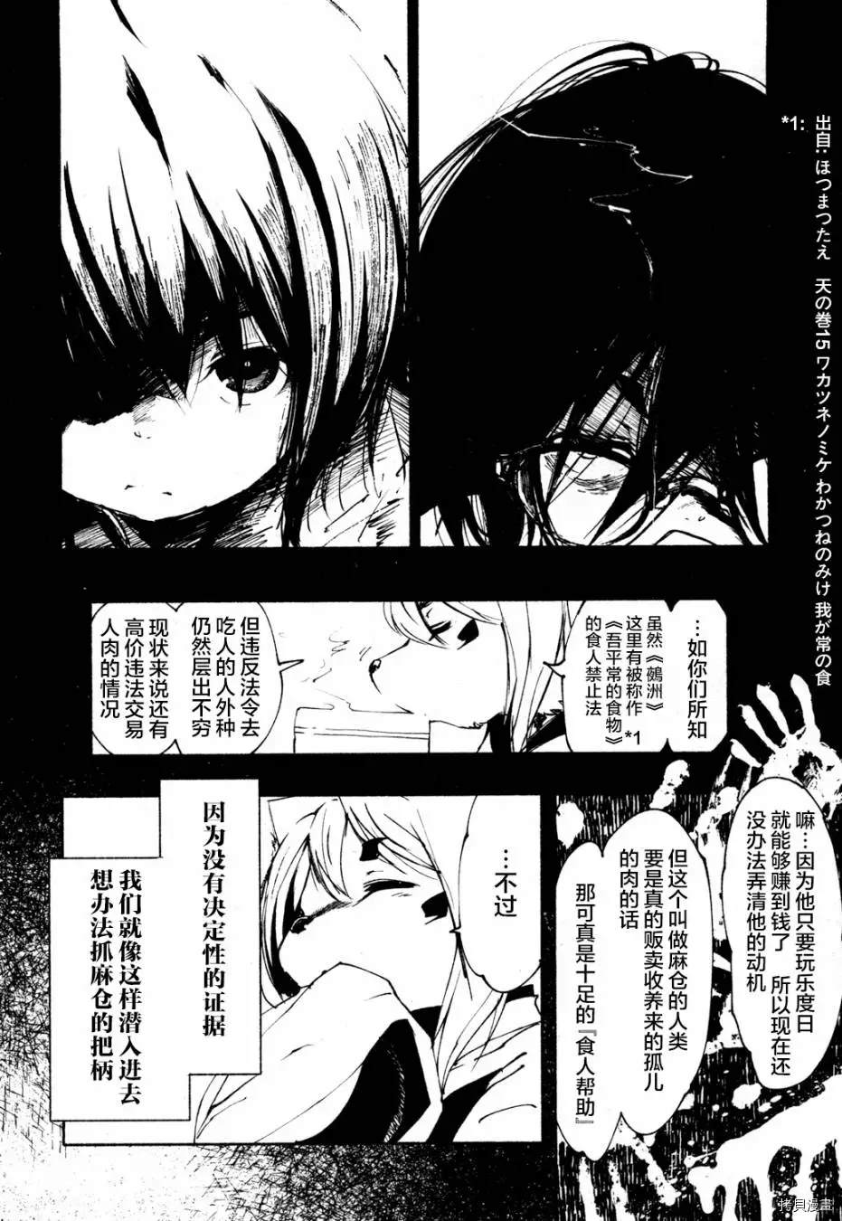火场魔女上11