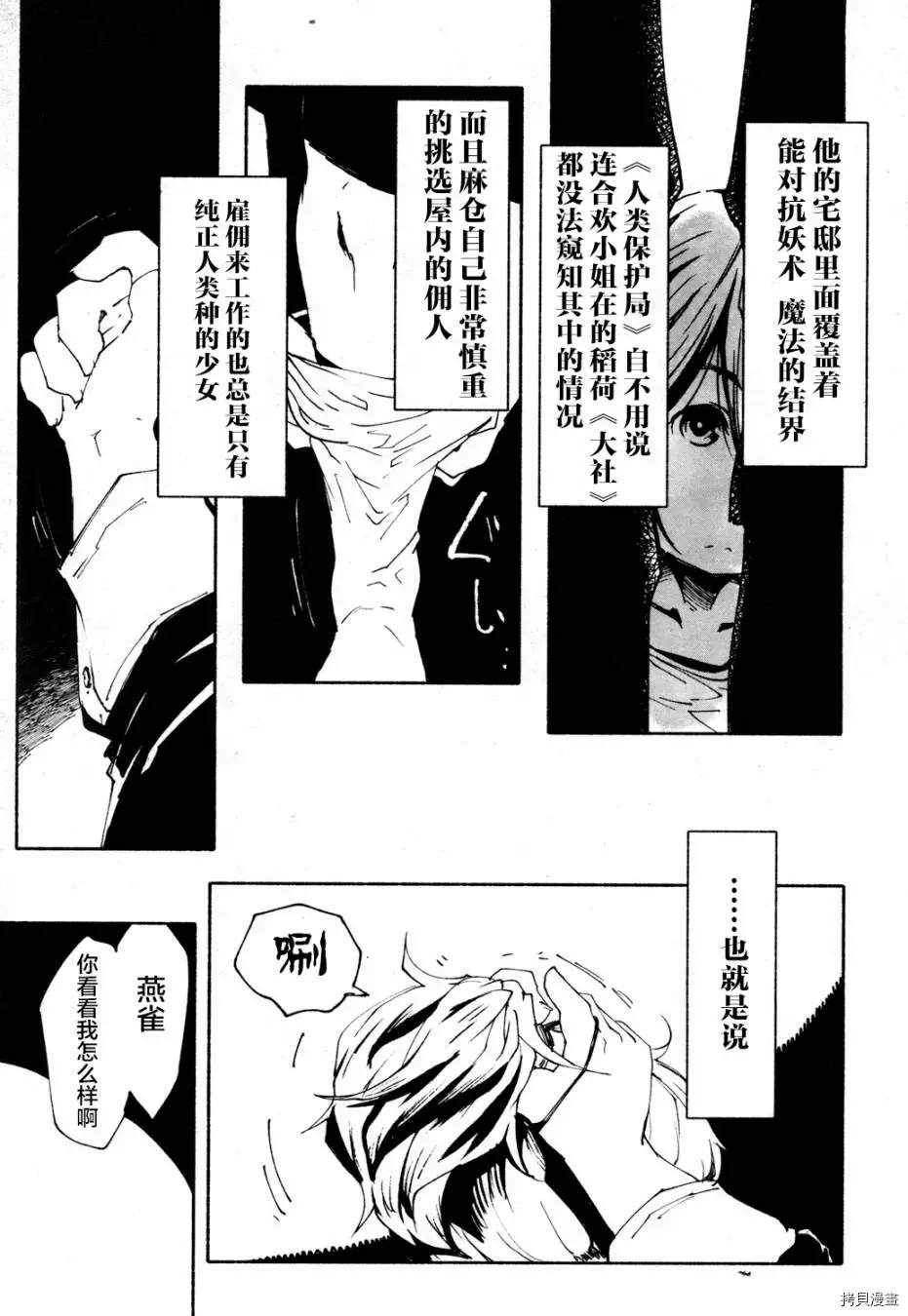 火场魔女上12