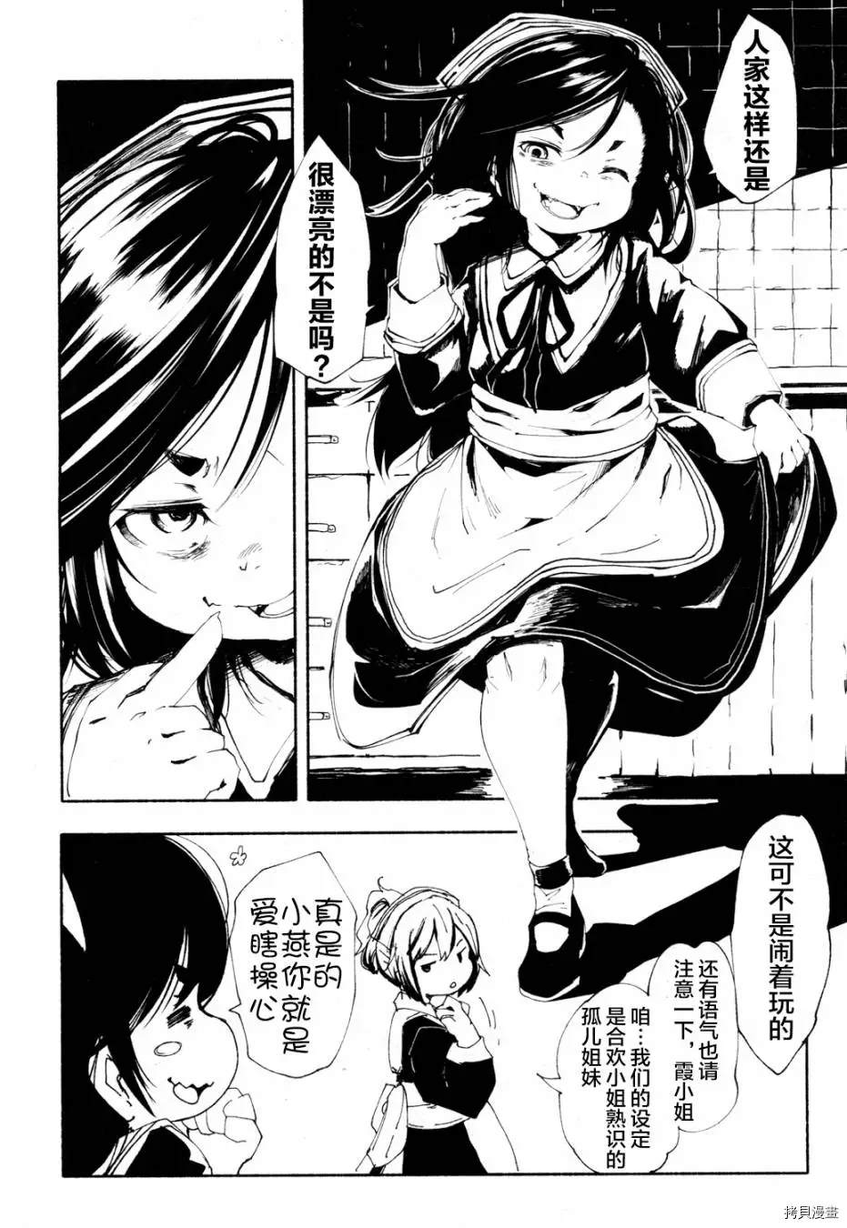 火场魔女上13