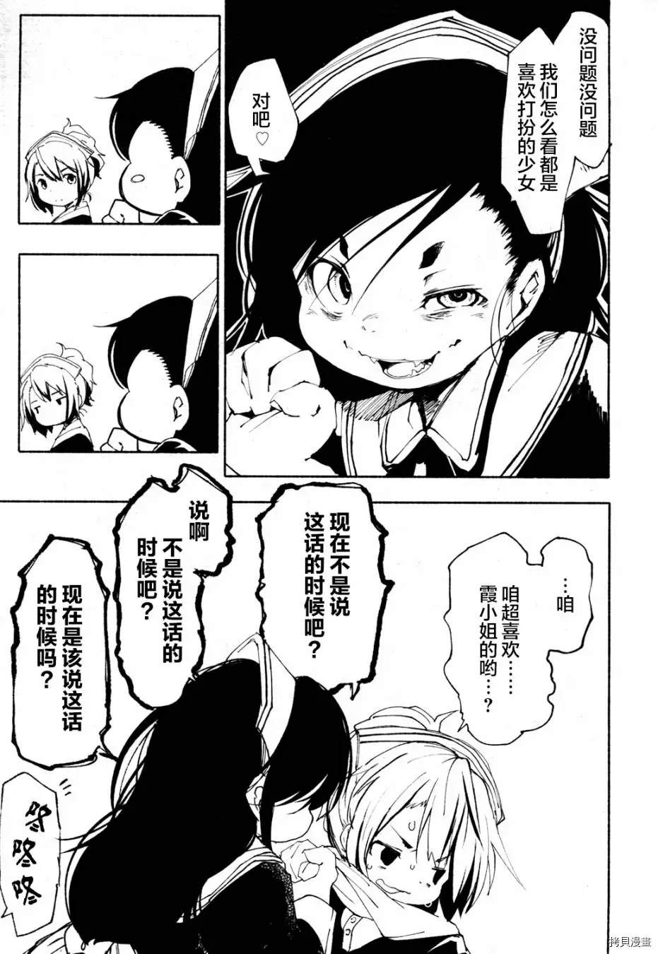 火场魔女上14
