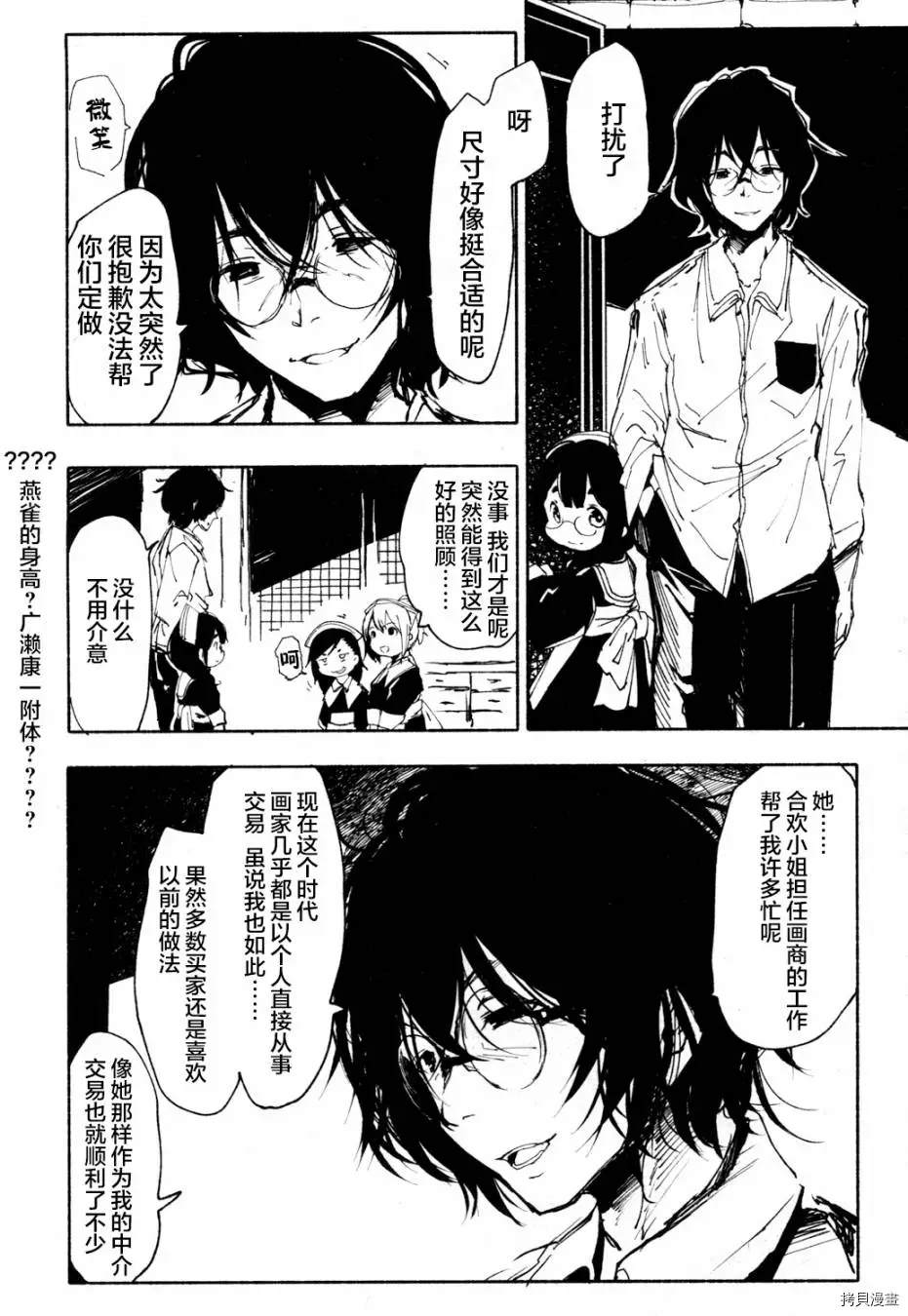 火场魔女上15