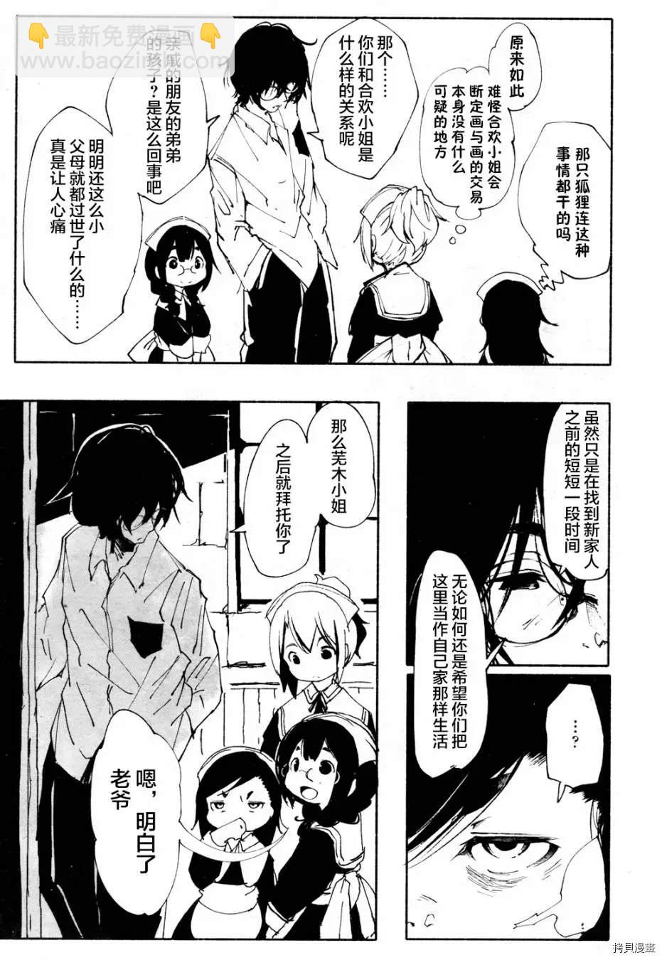 火场魔女上16