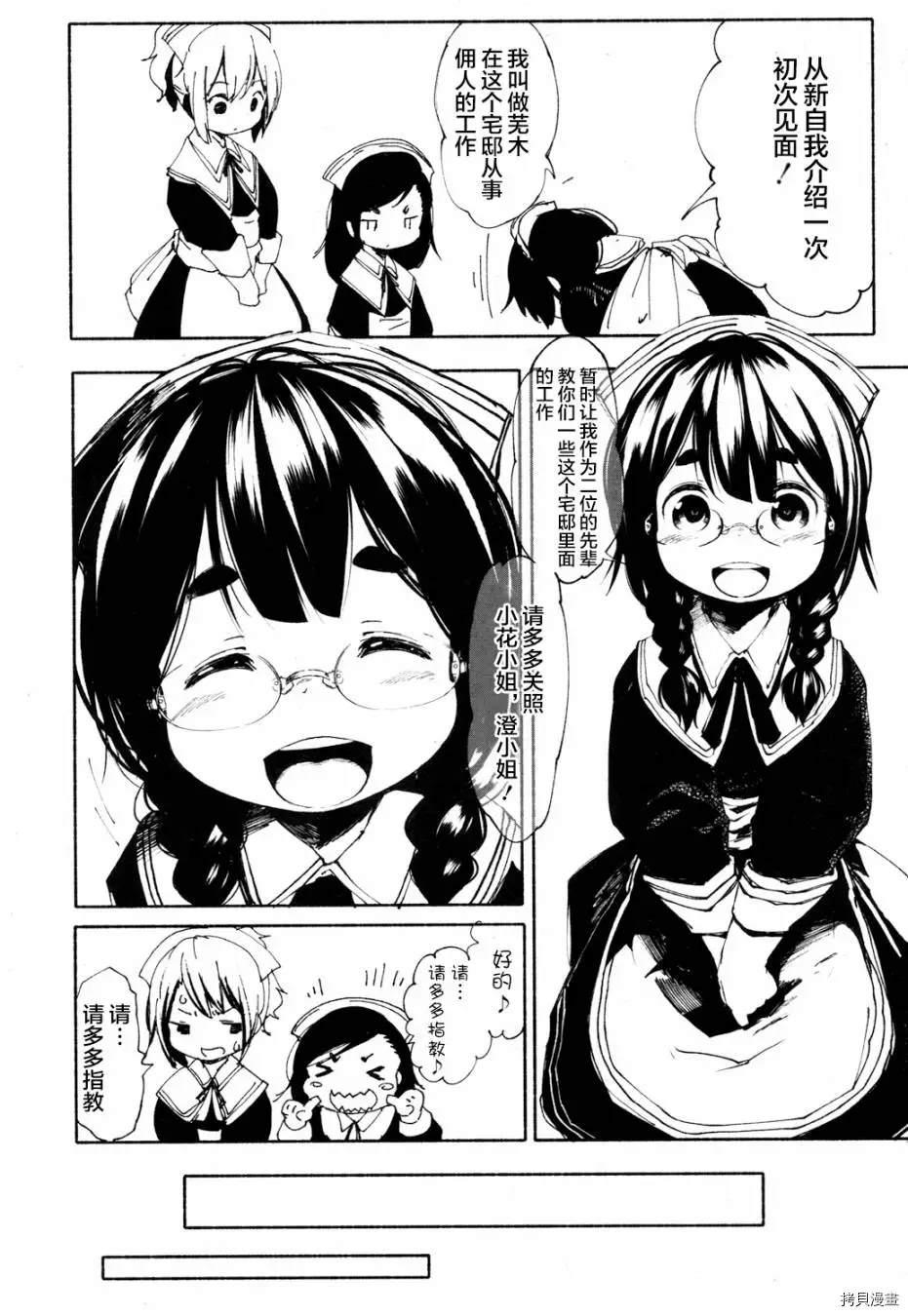 火场魔女上17