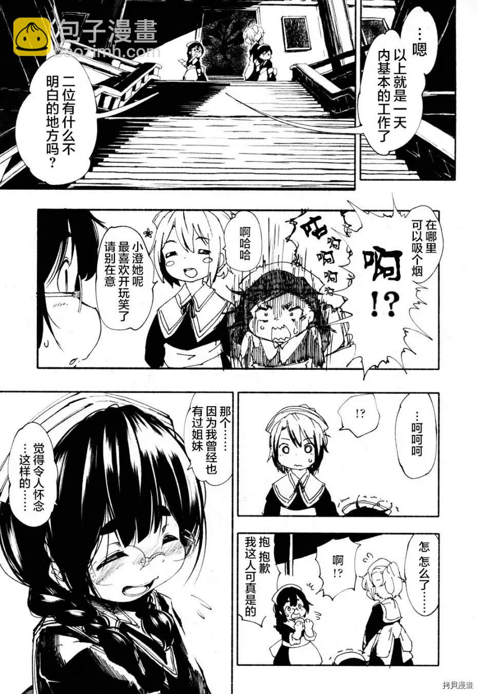 火场魔女上18
