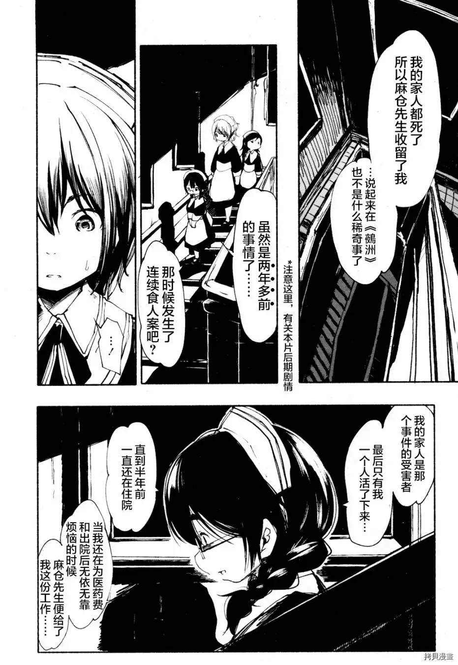 火场魔女上19