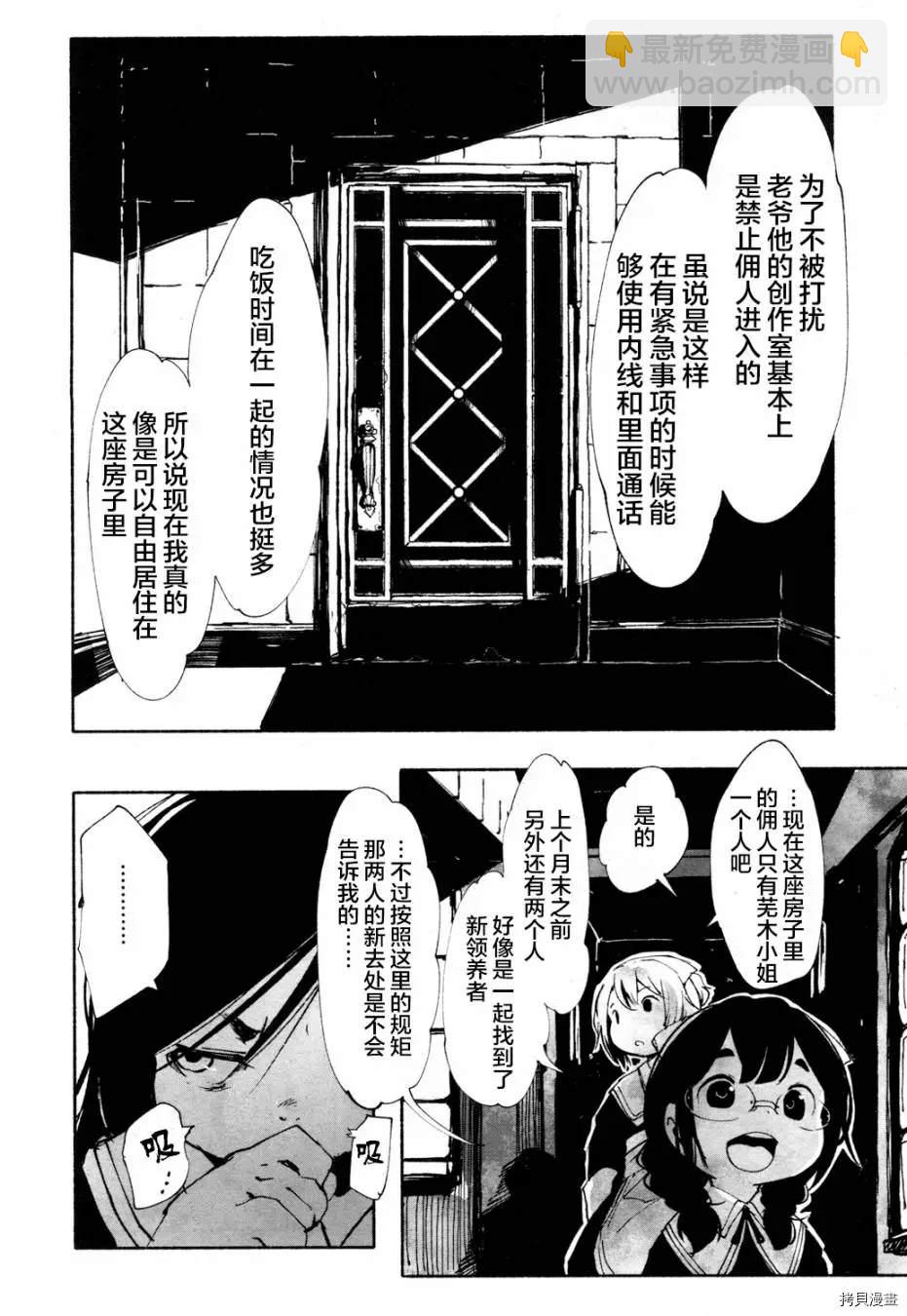 火场魔女上21