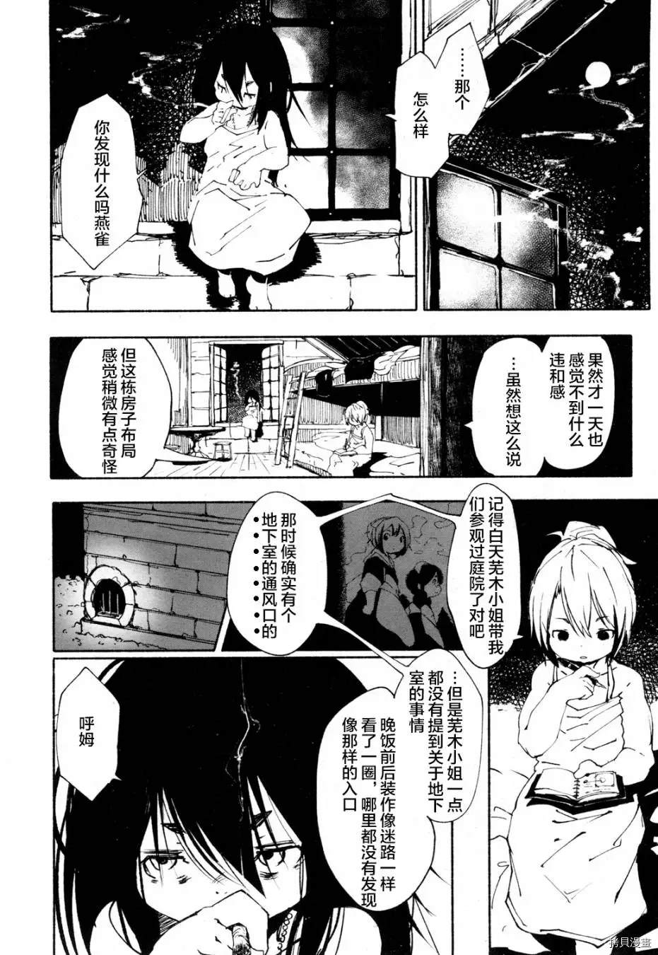 火场魔女上23