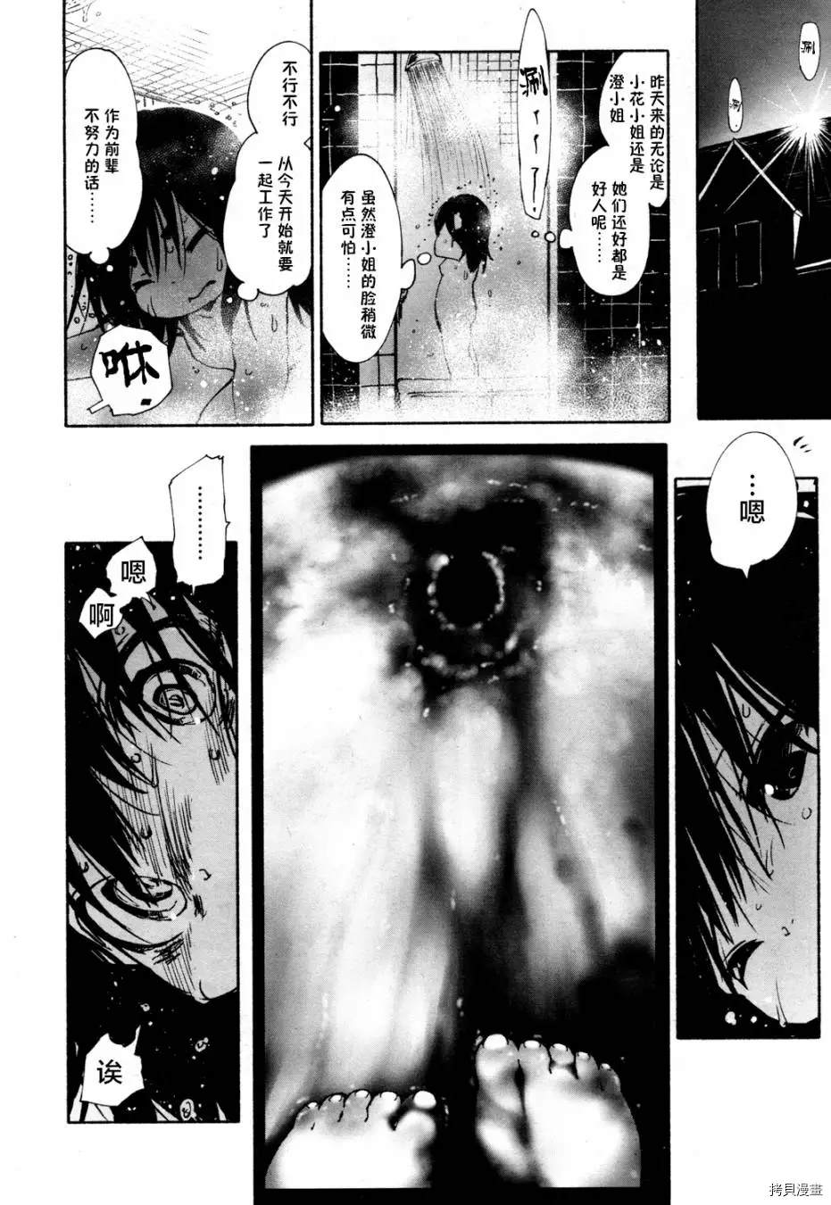 火场魔女上27
