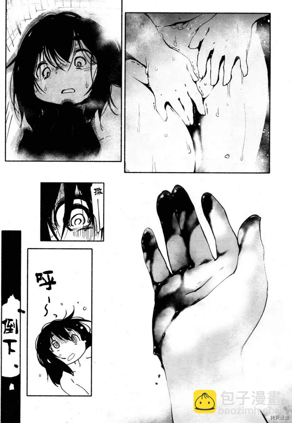 火场魔女上28