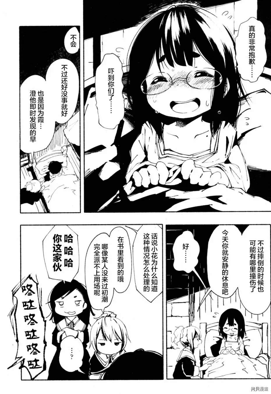 火场魔女上29