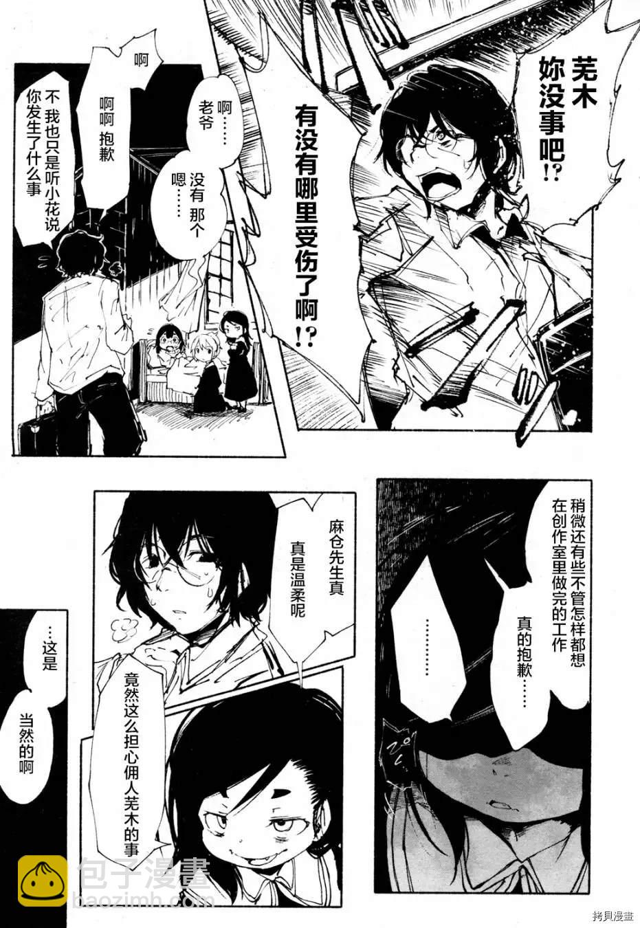 火场魔女上30